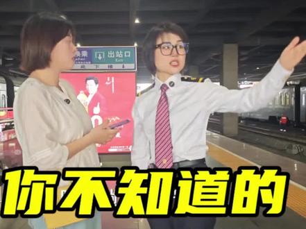 你不知道的中转换乘……#铁路 #12306 #中转换乘