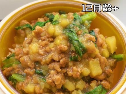 粗茶淡饭最养娃,简单的家常菜宝宝更爱吃!这个肉沫土豆泥加了小白菜口感特别清香,拌着米饭真的太香了!#宝宝辅食 #肉沫土豆 #宝宝爱吃 #宝宝盖饭 #宝宝辅食