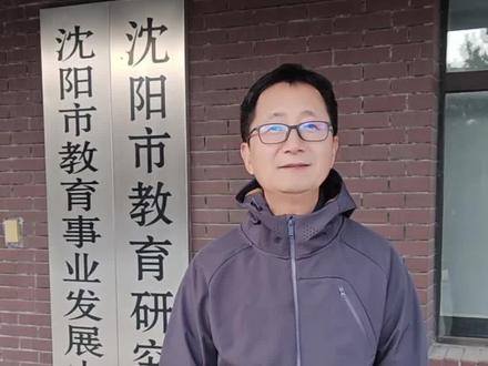 2024年辽宁中考全省统考样卷发布 各学科有啥新变化?来看看沈阳市教研员的权威解读#中考 #辽宁中考