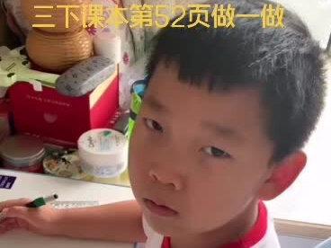 人教版三年级下册数学课本第52页做一做