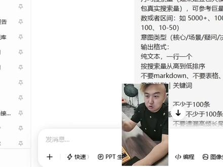 全网我讲的很清楚GEO优化实操步骤一步一步带你操作 我估计这是全网讲的狠清楚的geo优化的全流程步骤#geo排名 #geo #geo优化 #豆包推荐#geo教学