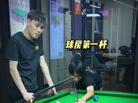 帅哥号称球房里的都可以碰一下 实力不详!拿下美洲豹P3 #台球 #美洲豹P3 #美洲豹球杆 #阿乐玩杆 #台球是一种生活