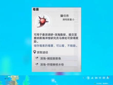 海底委派任务-鱼种循环
所有物品地点全攻略
(秽物、蓄电囊、毒囊、鲸骨、粘液、鱼鳍等)