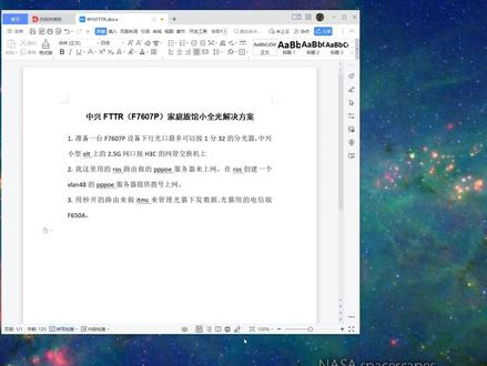 中兴FTTR F7607P OLT小全光三网融合解决方案#酒店三网融合 #小全光解决方案