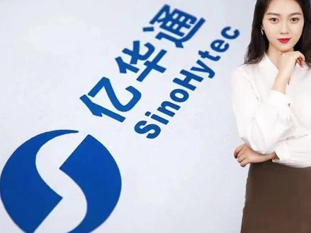 优点N个,缺点突出的公司值得关注吗?#亿华通 #新能源 #涨知识