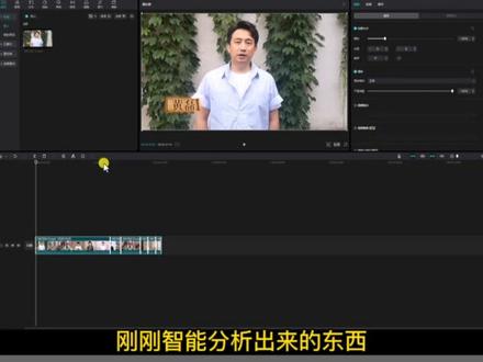 #剪映专业版教程 剪映还有一键智能剪口播功能,大伙儿都不知道吧,看下如何操作吧#剪映基础入门教程 #剪映教学 #剪映智能剪口播 #智能剪口播