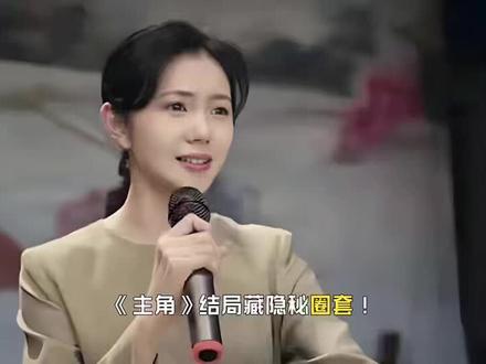 结局藏隐秘圈套!害死儿子前夫的,竟是忆秦娥最亲的家人