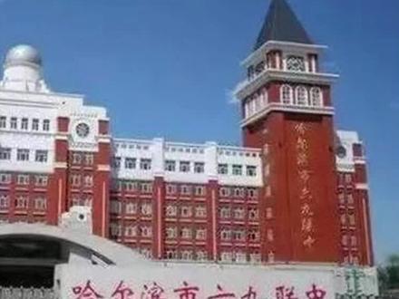 2024哈市中考最高分474