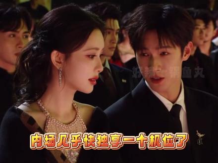 【内娱乐子】早知道#星光大赏 内场这么好笑就留着过年看了#搞笑 #红毯 #影娱热点团 #2025影娱年终大赏