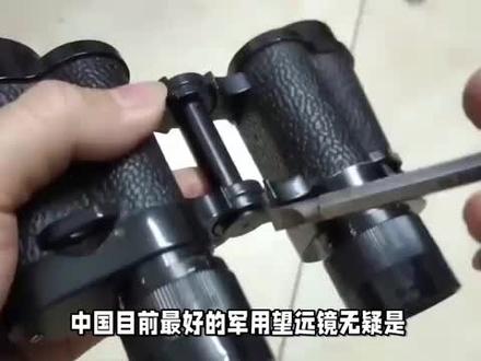中国军用望远镜!了解一下