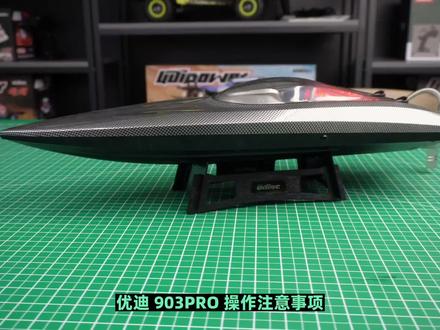 优迪903PRO操作注意事项 #rc #拆解 #模型 #rc模型