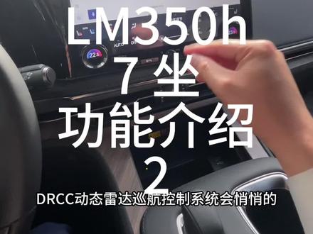 #雷克萨斯LM350h 功能介绍~还想看啥车和我说#dou是好车 #汽车 #带你懂车 #抖音汽车