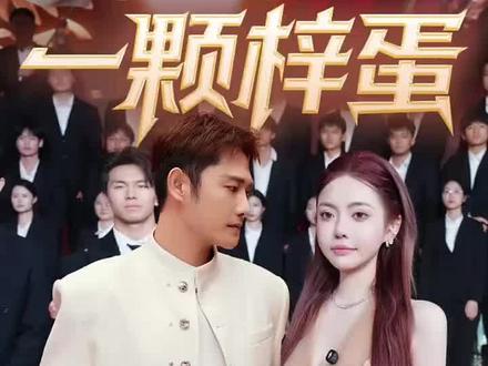 @朱梓骁给你们准备了人手一桶超能,哈哈哈哈哈预约5月30日周 @朱梓骁 给大家准备了人手一桶的超能洗衣液!哈哈哈哈哈
预约时间是5月30日周六上午10:00哦!
这次是「一颗梓蛋·棋逢对手·回馈盛宴」活动~
不仅有1000000桶超能洗衣液(人手一单!)
还有1000000袋大米、1000000单泡面锅、1000000双拖鞋、1000000份端午粽子礼盒,全都是人手一单!