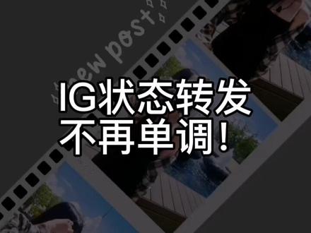 在IG快拍制作相片胶卷👌🏻
#instagram #快拍 #限时动态 #推荐