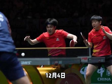 混团世界杯:12月4日赛程公布!国乒迎战韩法 #2月4日,混团世界杯进入白热化阶段,国乒将迎战实力强劲的韩国和法国队,能否延续连胜纪录成为焦点。
12月4日,混团世界杯进入关键阶段,国乒将迎来韩国和法国队的挑战。上午10点,中国队将对阵韩国队,这场对决充满悬念,韩国队虽实力强劲但也有起伏,而中国队状态正盛,混双组合表现尤为出色。同一时段,法国队将对阵克罗地亚,尽管法国队有勒布伦兄弟这样的猛将,但整体实力仍有不足。中午12点,中国香港将迎战瑞典队,瑞典队虽男强女弱,但削球手琳达·伯格斯特隆打法特殊,需谨慎应对。下午17点,国乒将再度登场迎战法国队,尽管法国队曾击败过国乒主力,但在混团赛制下难以创造奇迹。同一时段,韩国队将对阵中国香港,韩国队整体实力占优,有望轻松取胜。随着赛程深入,国乒需做好应对各种挑战的准备,争取在接下来的比赛中继续保持强势表现。