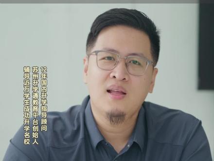 在苏州,昆山的孩子上四星高中真的特别难!#苏州中考 #家长必读 #昆山升学 #苏州升学