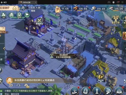 #文明与征服 见证奇迹的时候,全服第一个冲榜市政中心14本!第2天下午2点解锁!