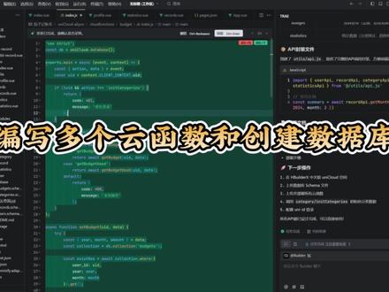 用AI真的能从0-1完成小程序的开发? #程序员 #编程 #ai #TRAE #小程序