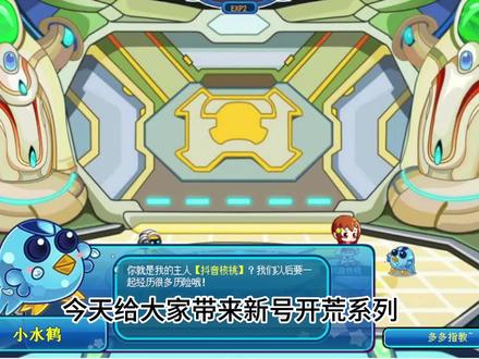 新号开荒 第一天#4399 #卡布西游 #童年回忆