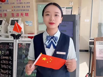 何其有幸,生于华夏,生于盛世,见证百年,诸葛邮政储蓄银行在国庆节来临之际祝愿祖国繁荣昌盛!#祝福我们伟大的祖国繁荣昌盛