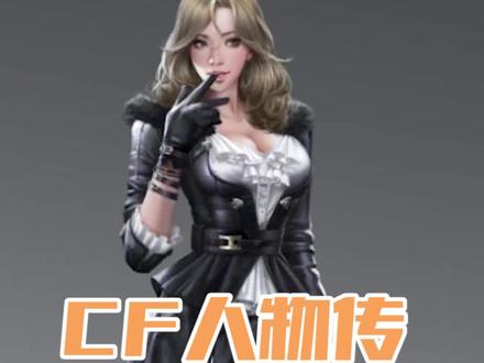 CF人物传:百年前孤独的少女与守护者的契约! #穿越火线 #cf