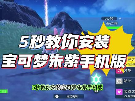 《小琴爱玩》#宝可梦朱紫 #宝可梦