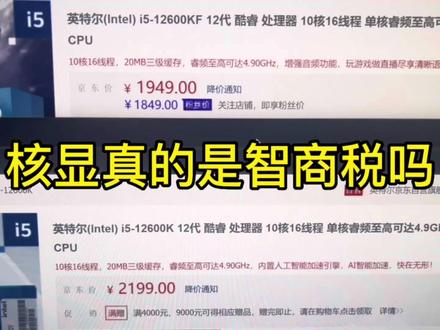 很多人跟我说反正有独显 核显很鸡肋,今天随便展示一个核显的小妙用。杠的人多的话我就专门出一期核显的科技与狠活#显卡 #电脑 #剪辑 #剪辑电脑 #电脑配置