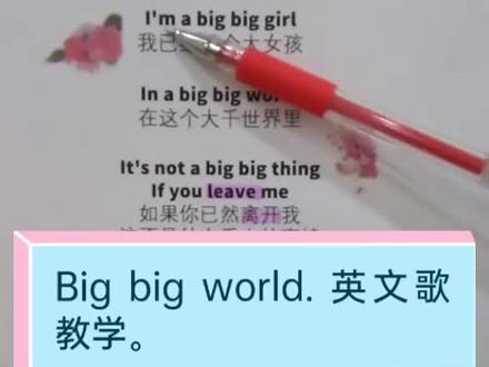 大大世界英文歌教学。#学英语 @抖音小助手