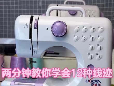 505 -705。 2分钟,教你学会12种线迹