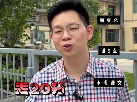 2026安徽中考语文大变天,这5条一定要知道#安徽中考 #安徽教育 #中考语文 #同城教育 #合肥中考