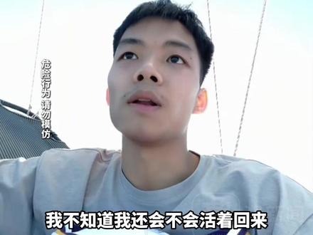 广东一20岁瘫痪小伙绑氢气球将自己升入百米高空,降落时剪断绳子摔落,残联回应:具体情况正了解中