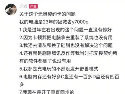 目前只知道这两个方法,大家可以去试试#无畏契约 #无畏契约掉帧