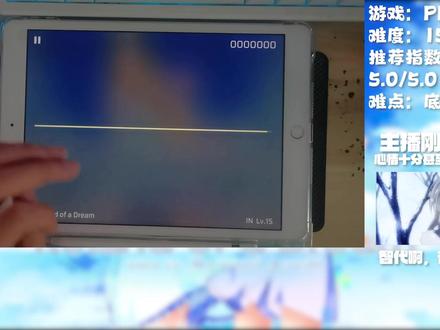 终梦in谱面解析#phigros #音游