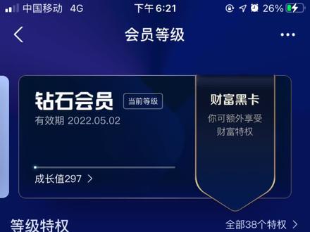 蚂蚁钻石会员赠送100w额度 财富黑卡会员每月额度5w #基金