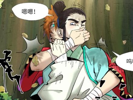 妖神记543:遇到无崖子 #有声漫画 #漫画解说 #充能计划