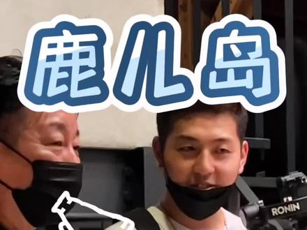鹿儿岛虽说是在日本最接近赤道之一的城市,可在高海拔的山上却又总是让人发现适宜酿造威士忌的温度🥶#生活仪式感 #酒水搬运工 #日本威士忌 #创作者扶持计划 #全球酒友一起抖