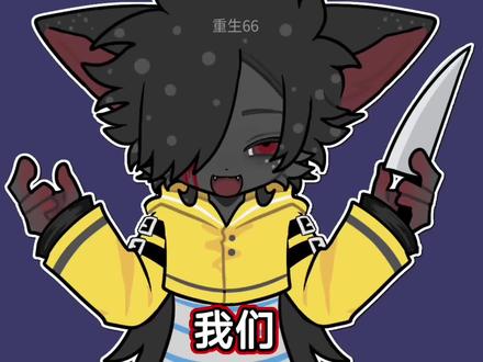 【oc向手书】『我们就是!垃圾分类队』
#兽设 #oc #术力口 #手书