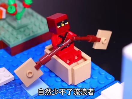 用乐高还原我的世界大电影 #乐高积木 #乐高我的世界 #史蒂夫