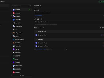 DeepSeekv4pro自定义参数教学(上)#DeepSeek #AI #教学 #教程分享