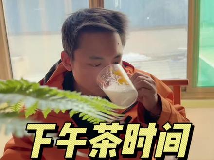 我的下午茶时间到,朋友们,你们的下午茶是什么?#晓风抗癌日记 #抗癌日记 #打怪 #萃维特 #CaHMB蛋白粉