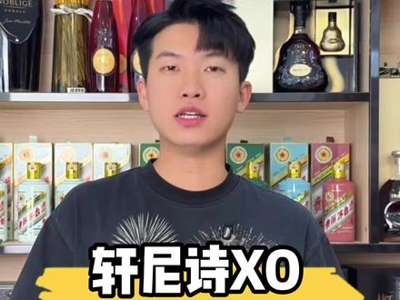 轩尼诗XO 鉴定技巧#轩尼诗 #洋酒 #真假辨别 #知识科普 #陈圣鉴酒