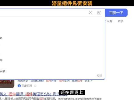 #sketchup #智达云 #免费 #插件 #安装 插件商店:海量插件免费安装,支持定制插件,申请收录等功能。