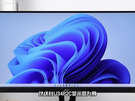 AOC显示器开启KVM模式,一个显示器带两主机#组装电脑 #显示器 #电脑装机 #电脑知识
