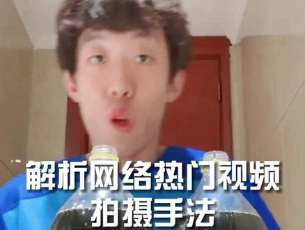 解析网络热门视频拍摄手法#张国伟 #龙吸水 #拍摄教程 #创作灵感 @DOU+小助手 #理解天花板