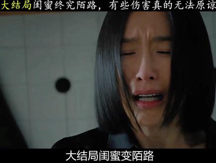 大结局前任联手护娃!这场闹剧,终究被温柔收尾 #亦舞之城大结局#亦舞之城 #亦舞之城值得N刷的中偶细糠 #我的观影报告 #了不起的精讲团