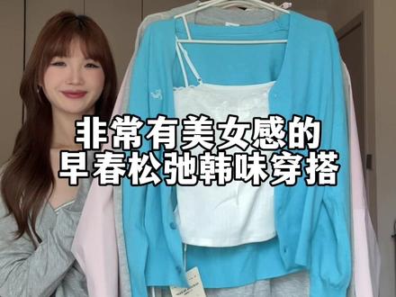 一些早春超有美女感穿搭分享 #早春穿搭 #穿搭分享