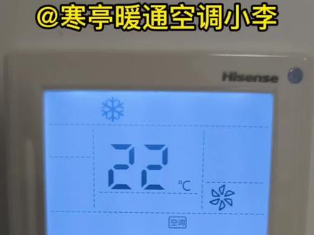 #痣的魅力发散时间 #中央空调安装 #家用中央空调 #海信中央空调精工安装 #暖通工程 #空调 海信中央空调面板线控器显示03是怎么回事 海信中央空调故障代码03
1调试阶段可能是信号线接错或者集中控制拨码错误
2检查室外机有没有送电