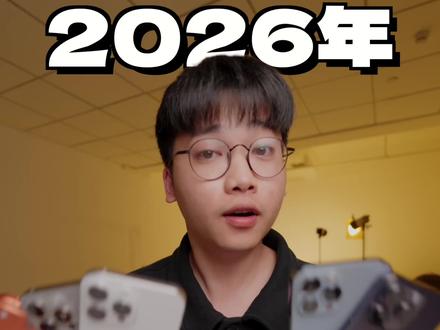 2026年苹果真香机!15PM性能续航影像全在线! #手机推荐 #性价比手机 #iPhone15promax #转转二手