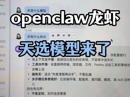 龙虾的最强搭档GPT5.4来了! #openclaw #龙虾 #gpt #AI #AI工具