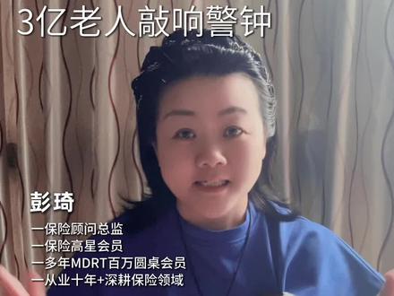 #人口数据出炉,养老规划刻不容缓!年金险为幸福晚年兜底#5月22日,国家统计局发布《2025年全国1%人口抽样调查主要数据公报》#保险